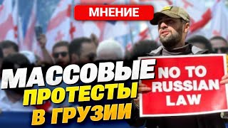 Политический кризис в Грузии: закон об \