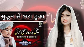 Syed Hassan Ullah Hussani || Main Banda e Aasi Hoon || Shab e Barat Special || Safa Islamic|REACTION