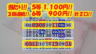 ★またまた当たり!! 3回連続!! しかも2口!!  【ロト7】　第471回5月20日抽選分結果と、第472回5月27日抽選分予想