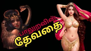 4000 ஆண்டு பழமையான பாபிலோன் நகரின் வரலாறு | Story of Babylon Iraq | Story of Lilith |Kadhai4U