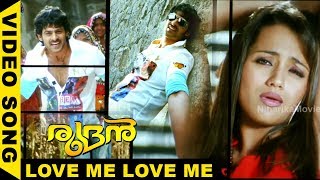 Rudran (Bujjigadu) Malayalam Movie Songs | LOVE ME LOVE ME Video Song | Prabhas | Trisha | Sanjana