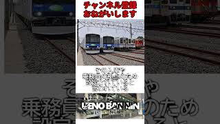 【東武編第一弾】関東のマジでむかつく列車の行先3選【東武鉄道】【ゆっくり解説】#Shorts