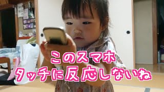 【1歳11ヶ月】スマホ世代、ガラケーに戸惑う【自然体・垂れ流し】