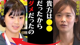 郷亜里砂と7歳年下の妹との現在の関係…“引退”を決意した原因に言葉を失う…「貴方は●●だったからダメだったの」実家のホテルの真相に驚きを隠せない…