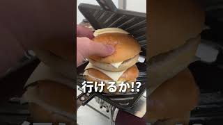 トリプルチーズバーガー！？