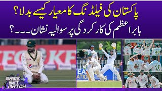 Babar Azam's performance is a question mark - Pakistan's fielding quality | Game Set Match| SAMAA TV