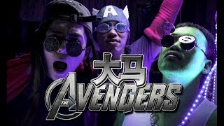 用一首歌介绍大马部长【大马Avengers】MV 官方 - Haoren 朱浩仁 Ft. Tomato \u0026 阿亚