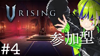 ＃4 参加型【V Rising】Open World Vampire Survival【join ok】 #hypelive #Vtuber