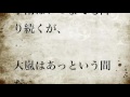 偉人たちの言葉【シェイクスピア21】