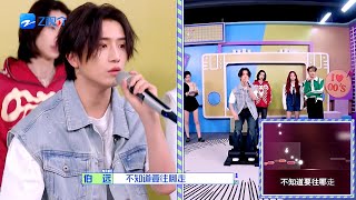 Boyuan sings ‘Have You Heard Lately?’ while doing deep squat  | 伯远边深蹲边唱《如果你也听说》