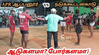 Quarter final | APR ஆப்பனூர் vs நடுக்கூட்டன்க்காடு | இந்திரா நகர் |State level match