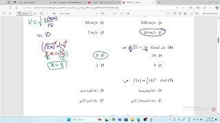 ريض253: مراجعة امتحان نهائي 23-24