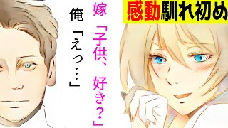 【馴れ初め 漫画】「男勝りで俺をパシリにしてた幼馴染、上京後もお隣さんにされてしまい子供作るとか言い出した結果」馴れ初めを漫画化【感動する話】