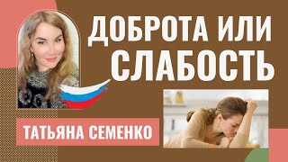 💔Кого СОЖРЕТ #НАРЦИСС💯+ #психотехника Психолог Татьяна Семенко.