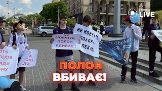 🔥Акція у підтримку полонених морпіхів на Майдані Незалежності | Новини.LIVE