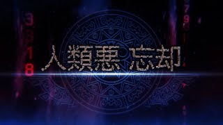 [Fate Grand Order] FGO 2.7 Lostbelt No.7 黃金樹海紀行 太陽紀·米克特蘭 統領行星之物｜17節 進行度6｜卡瑪佐茲 vs 愛爾奎特 3T