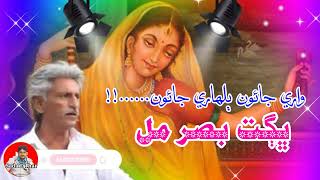 thari bhajan sindh pakistan | bhagat basar bhajan || Sada E Thar  #Basar_Bhagat #thari_bhajan 8