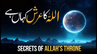 Allah Ka Arsh Kaha Hai | Allah ka Arsh kitna Bada He | Where is Throne of Allah