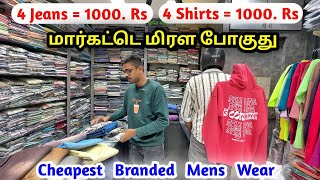 மார்க்கெட்டே மிரள போகுது Cheapest branded menswear in coimbatore Shirt Jean T-shirt low price market