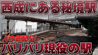 【秘境駅】大阪の西成区にあるマジの秘境駅が色々と凄かった件