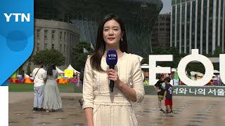 [날씨] 주말 늦더위...제주·영남 해안 태풍 직접 영향 / YTN