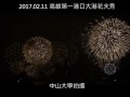 2017 高雄燈會藝術節 煙火縮時攝影 愛河、光榮碼頭、西子灣大港