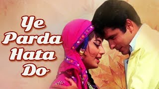 Yeh Parda Hata Do - Ek Phool Do Mali | Hit Romantic Song | Sadhana, Sanjay Khan