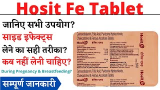 Hosit Fe Tablet Uses \u0026 Side Effects in Hindi | Hosit Fe Tablet Ke Fayde Aur Nuksan