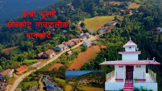 Chhatrakot Gaupalika 5 Mankot Gulmi 2079/2022