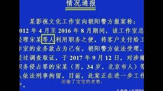 宋哲被抓 马蓉与王永飞有染 王宝强的儿子是否亲生 这次真相了