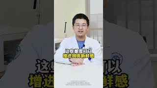 赶紧学起来吧！医学知识科普 知识科普 干货都在这 科普一下