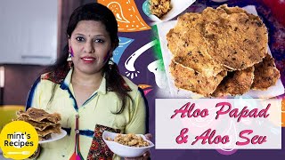 घर पे बनाइये ये आसान आलू के पापड और सेव | Aloo Papad Recipe | Holi Special