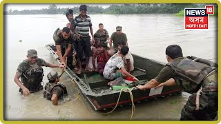 Assam Floods | Assam | Flood