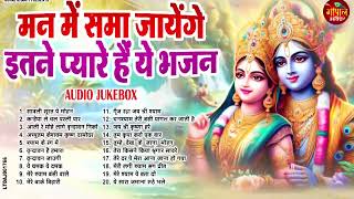 26 जनवरी स्पेशल राधा कृष्णा के सुपरहिट भजन | Radha Krishan Bhajan | Nonstop Krishna Bhajans | Songs