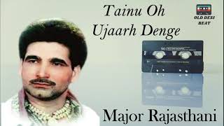 Tainhu Oh Ujaarh Denge | By Major Rajasthani | Old Desi Beat | Botal chon tu disdi Audio Album |