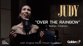 Over the Rainbow - รัดเกล้า อามระดิษ (Cover)