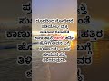 ಜೀವನದ ಸತ್ಯ kannada motivational quotes inspirationalquoteinkannada