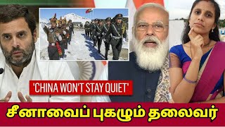 சீனா வியூகம் இந்தியாவை விட நன்றாக உள்ளது..!!! |China Playing With Good Strategy |