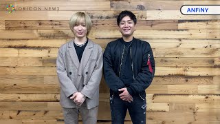 路上で培った確かな実力　ライブで魅せるボーカルユニット -ANFiNY-（“今聴くべき”アーティストPICK UP）