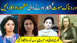 Top Famous TV Actresses Untold Story | Journey to End | Family | PTV |