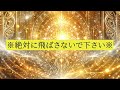 【※遂に公開することにいたしました】奪われた巨額の富を取り戻す金運奪還ヒーリング【借金返済にも効果があります】