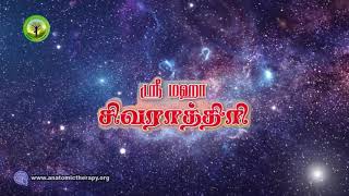 சிவராத்திரி இரவு ஏன் கண் முழிக்க வேண்டும்