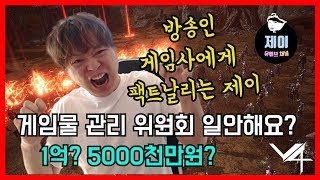 [v4] 브이포 방송인 게임사에 팩트날리는 제이(리니지2M)