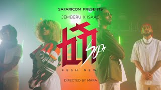 JEMBERU X ISAAC ጀምበሩ እና አይዛክ | FESH NEW ፈሽ ነው