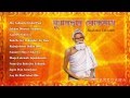 Jugabotar Lokenath | Bengali Devotional Songs | Audio Jukebox