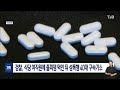 검찰 식당 여직원에 졸피뎀 먹인뒤 성폭행한 40대 구속기소｜ tjb 대전·세종·충남뉴스