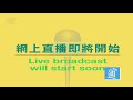 【通視直播】2月14日香港特區疫情簡報會 4500宗初步陽性