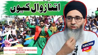 Itna Zawal Kyu || Hazrat Mufti Muhammad Ayoub Sb Naqshbandi Hafizullah