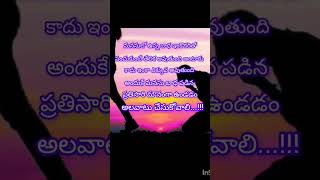 ఎవరికి చెప్పకుండా మౌనంగా ఉండటం మంచిది #🎎#trendy # motivational speech# viral# YouTube short