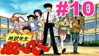 【アニメ25周年記念】【PS】地獄先生ぬ～べ～の生徒になってみた #10 【終】